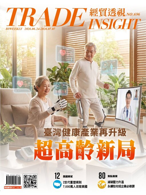 Cover image for Trade Insight Biweekly 經貿透視雙周刊